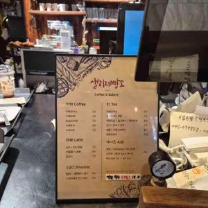 샐리제빵소 리뷰 사진