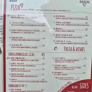 피제리아 스너그 리뷰 사진