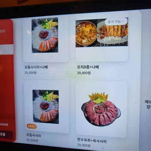 이자카야 만센 리뷰 사진