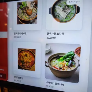 이자카야 만센 리뷰 사진