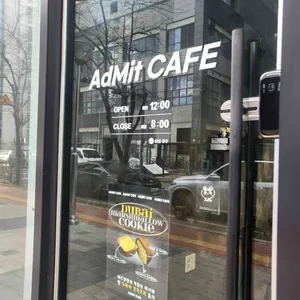 에드밋카페 리뷰 사진