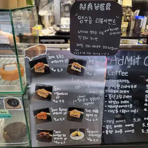 에드밋카페 리뷰 사진