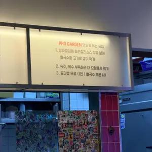포가든 리뷰 사진