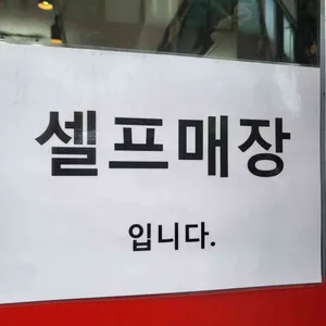 일본라멘 시로미야 리뷰 사진