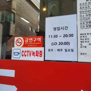 일본라멘 시로미야 리뷰 사진