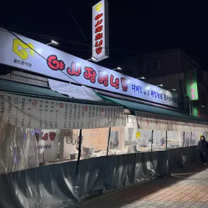 야시장청년들 사진 1