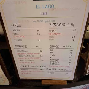 엘라고 리뷰 사진