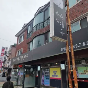 조박사족발 순대국 대표 사진