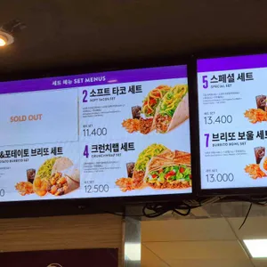 타코벨 리뷰 사진