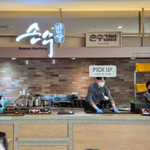 손수반상 대표 사진