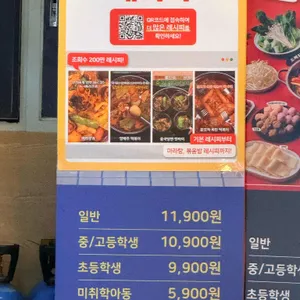 두끼떡볶이 리뷰 사진