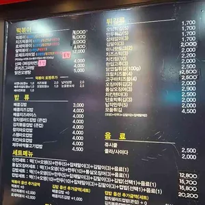 신전떡볶이 리뷰 사진