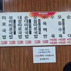 합천국밥집 리뷰 사진