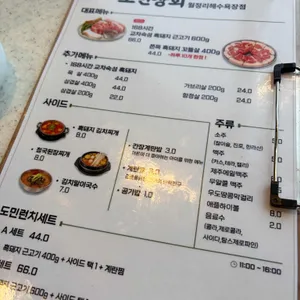 도민상회 리뷰 사진