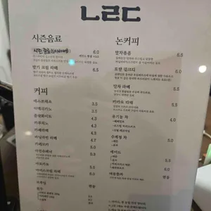 카페 나라도 리뷰 사진