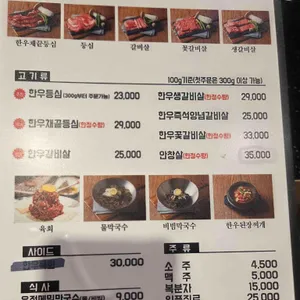 한우예찬 리뷰 사진