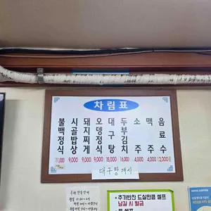 소문난불백 리뷰 사진