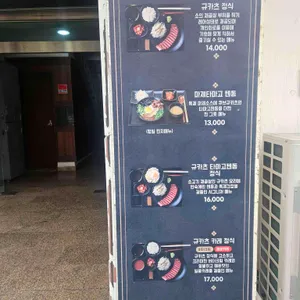 규카츠정 리뷰 사진