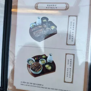 해목 리뷰 사진