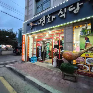 명화식당 사진 1