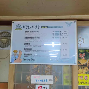 명화식당 리뷰 사진