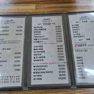 명화식당 리뷰 사진