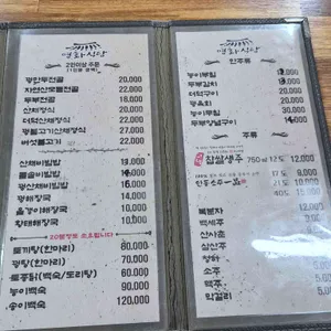 명화식당 리뷰 사진