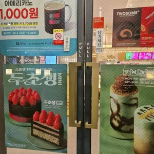 투썸플레이스 리뷰 사진