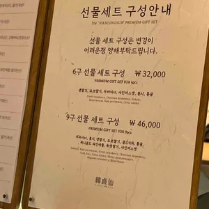 한정선 리뷰 사진