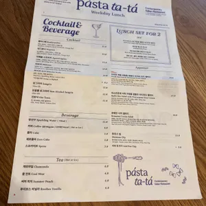 pasta ta ta 리뷰 사진