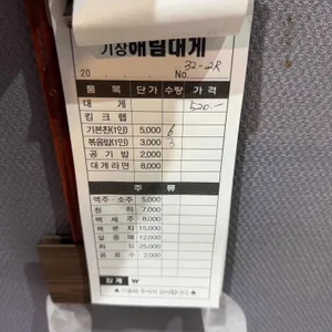 해림대게 리뷰 사진