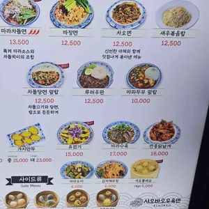 샤오바오 우육면 리뷰 사진