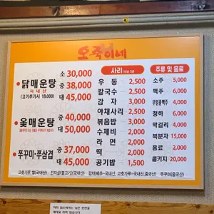 오죽이네 리뷰 사진