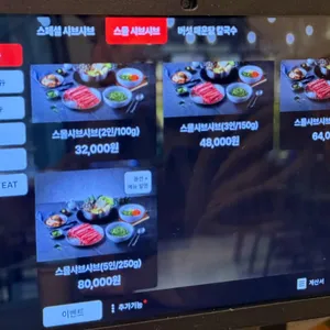 최가네샤브버섯칼국수 리뷰 사진