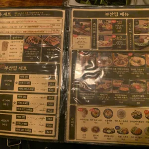 철길부산집 리뷰 사진