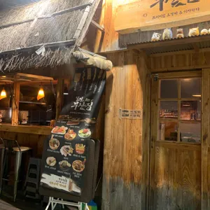 철길부산집 사진 2