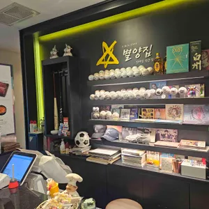 별양집 대표 사진