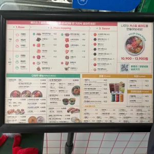 Poke all day 포케&샐러드 리뷰 사진