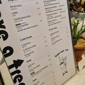 헤브 어 트리 리뷰 사진