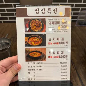 고기굽는마을 리뷰 사진