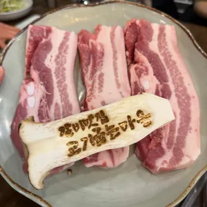 고기굽는마을 사진