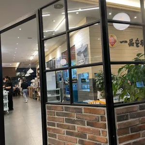 일품순두부 대표 사진