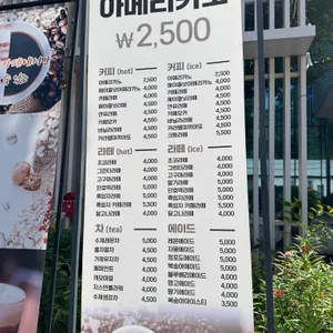 백의마을카페 리뷰 사진