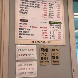 운동장식당 리뷰 사진