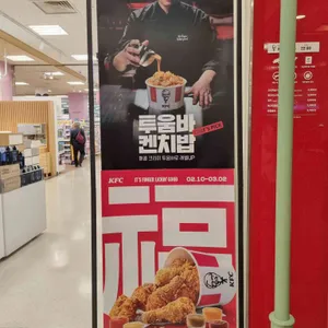 KFC 리뷰 사진