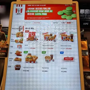 KFC 리뷰 사진