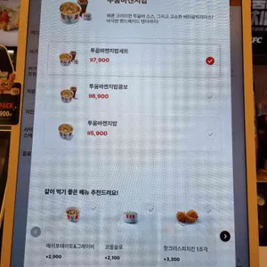 KFC 리뷰 사진