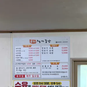곰터돼지국밥 리뷰 사진