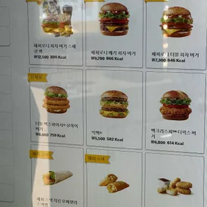 맥도날드 리뷰 사진