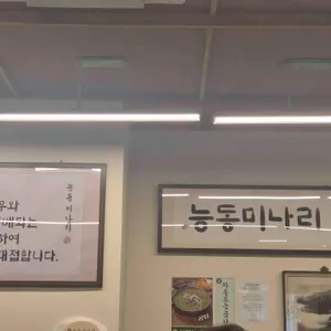 능동미나리 리뷰 사진